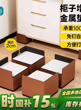 护家柜子增高脚垫桌子腿椅子脚支撑底座电视柜茶几家具脚垫高神器