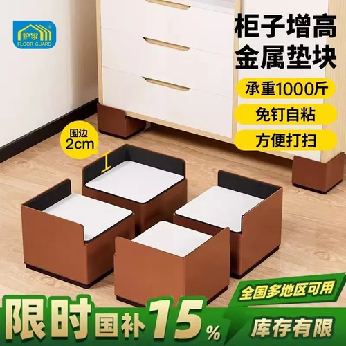 护家柜子增高脚垫茶几家具脚垫高