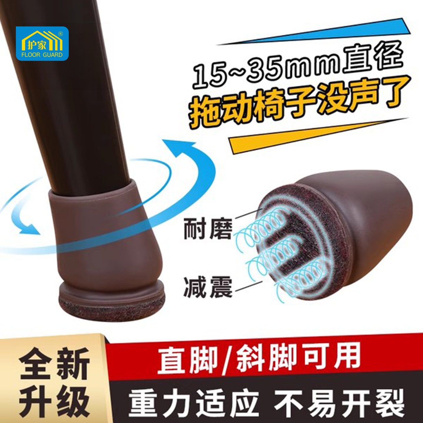护家桌椅脚垫椅子脚套静音耐磨桌腿垫餐椅板凳缓冲垫凳子腿保护套
