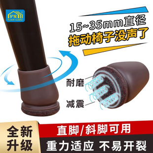 护家桌椅脚垫椅子脚套静音耐磨桌腿垫餐椅板凳缓冲垫凳子腿保护套