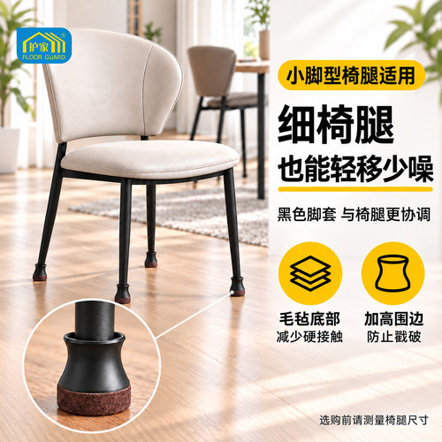 护家静音耐磨防戳破桌椅脚套