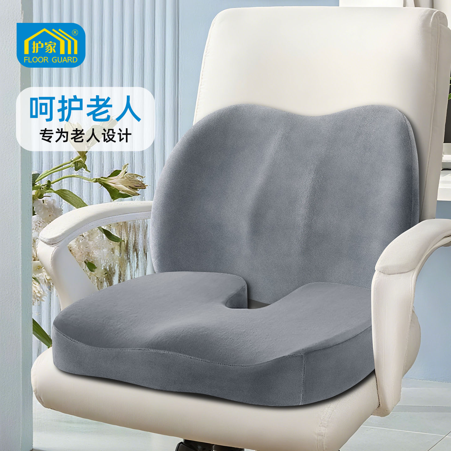 护家护腰部支撑靠垫久坐神器