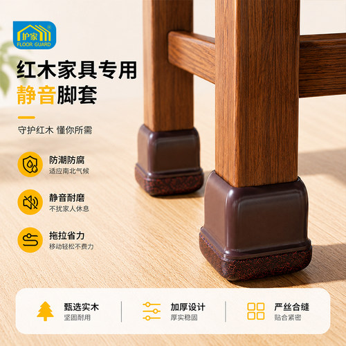 护家桌腿垫椅子脚垫保护套