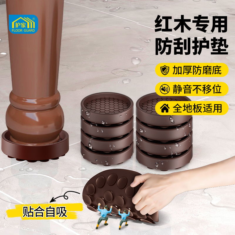 护家硅胶防滑垫片桌脚固定器