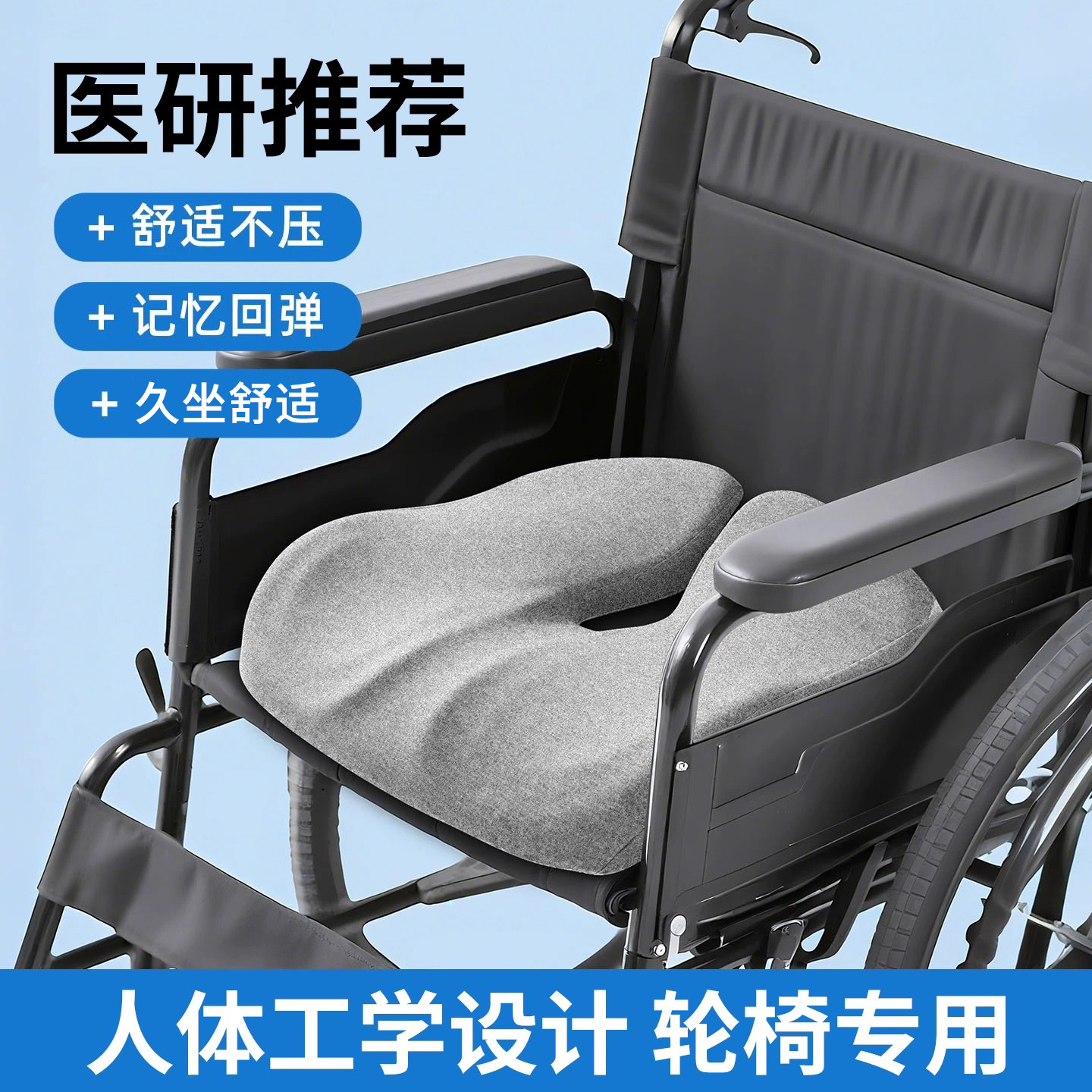 护家轮椅褥疮垫防屁股痛气囊垫子