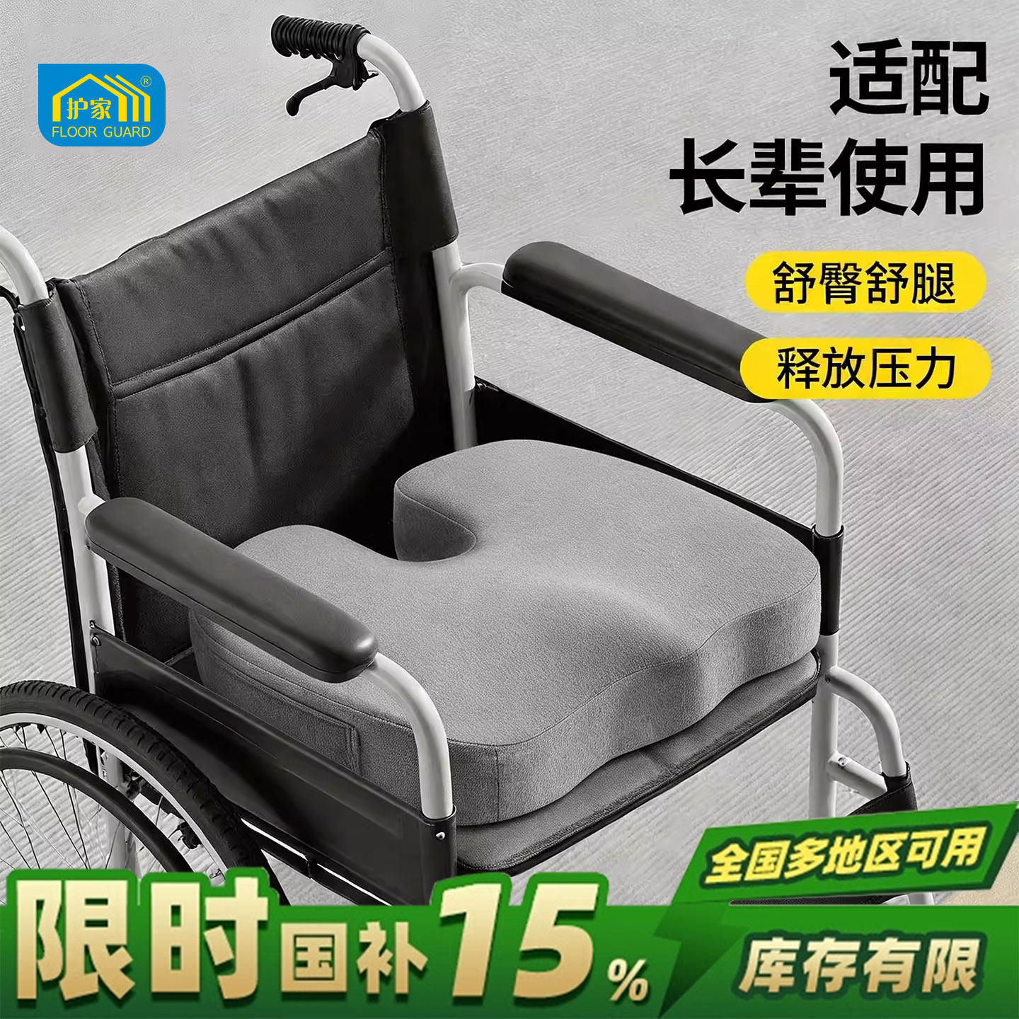 护家轮椅坐垫防褥疮坐垫防屁股痛专用卧床老人瘫痪臀部减压软垫子,居家布艺,美臀垫/保健坐垫,淘宝优惠券,粉丝福利购,淘宝优惠卷