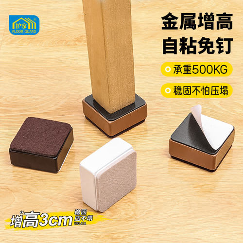 护家桌子增高神器茶几垫高底座