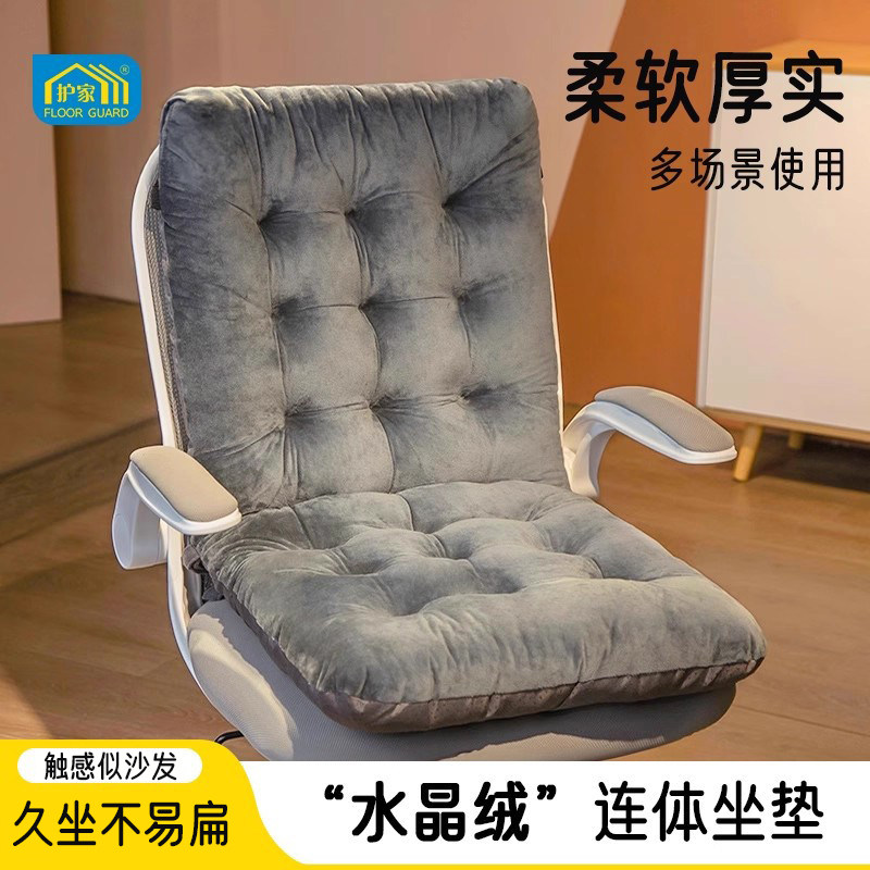 护家加厚坐垫靠背一体办公室久坐防屁股痛学生宿舍椅子冬季餐椅垫