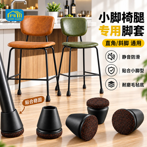护家桌椅脚套耐磨防刮静音脚垫