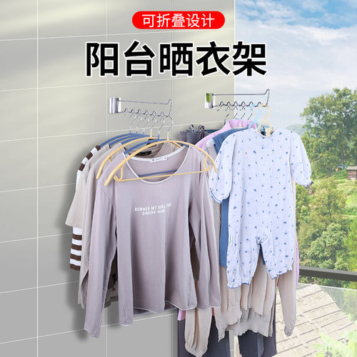 晾衣架杆阳台免打孔壁挂式折叠不锈钢挂架收纳神器家用晒衣服小型
