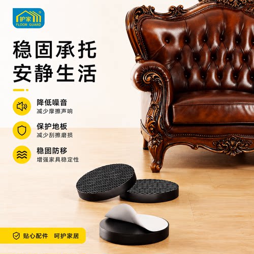 床脚垫防滑静音桌脚垫