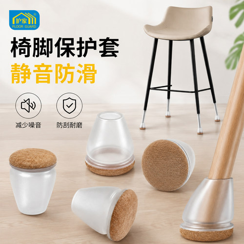 护家餐桌椅静音防刮耐磨脚套