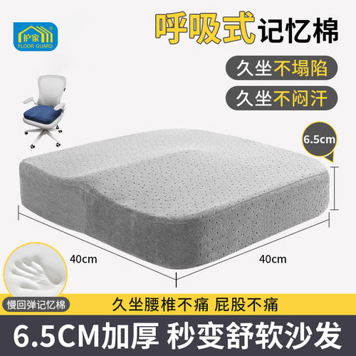 记忆棉坐垫办公室久坐椅子垫屁垫