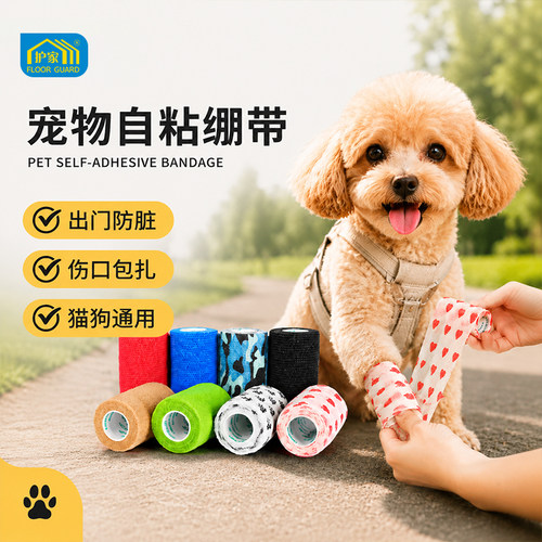 护家宠物狗狗脚套防脏不掉绷带