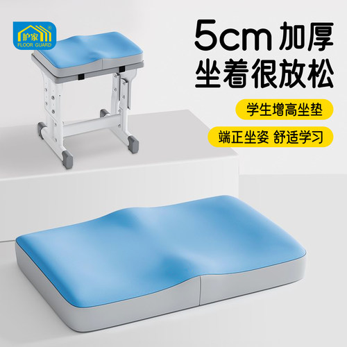 护家学生教室专用凳子坐垫