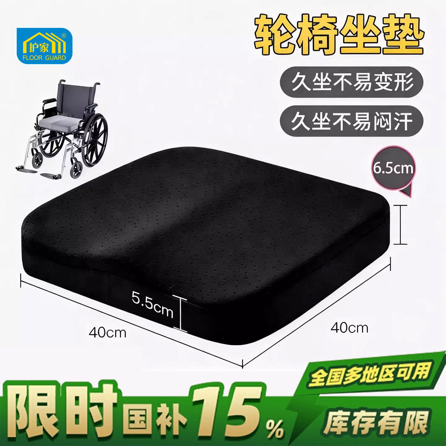 护家轮椅通风透气坐垫防屁股痛久坐神器餐椅屁垫办公室椅子坐靠垫,居家布艺,美臀垫/保健坐垫,淘宝优惠券,粉丝福利购,淘宝优惠卷