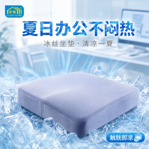 记忆棉坐垫屁垫办公室