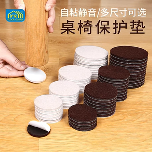 护家凳子静音脚垫椅子腿防磨垫加厚耐磨毛毡桌脚垫桌椅脚套保护套