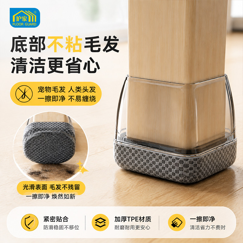 护家升级不粘毛椅子静音脚垫耐磨凳子脚套降噪桌椅腿垫桌腿保护套