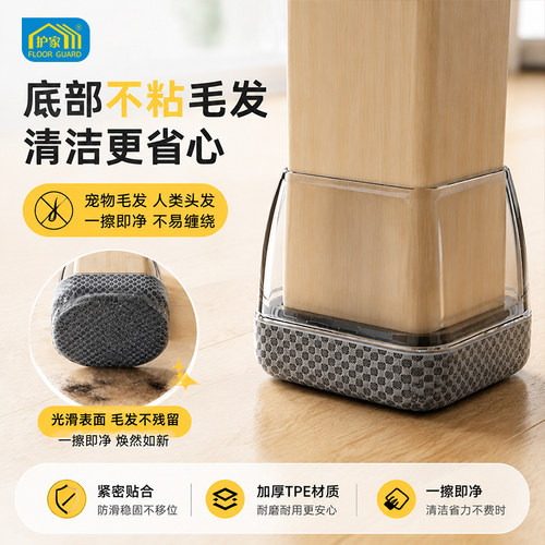 护家升级不粘毛椅子静音脚垫