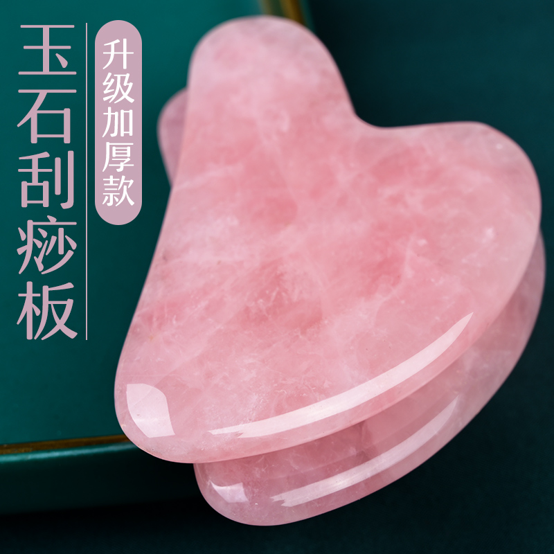 天然玉石水晶刮痧面部提升美容