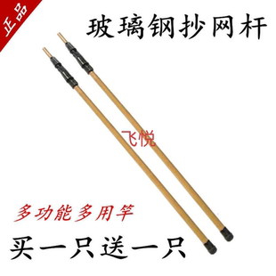 绝缘伸缩杆八字杆双杆套装自由定位玻璃钢抄网打捞杆采摘杆一体杆
