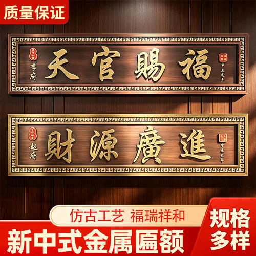 新中式金属仿古门牌匾企业店铺招牌装饰牌匾定制