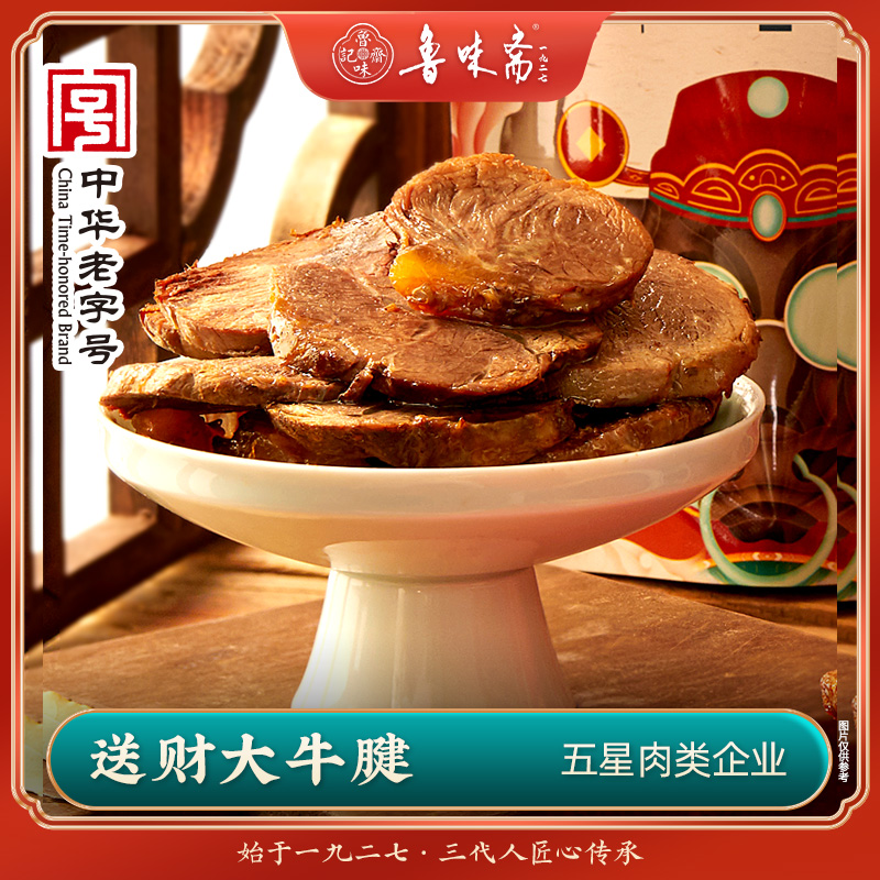 熟食真空牛腱子酱牛肉鲁味斋卤味