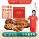 鲁味斋鲁六件熟食礼盒春节年货扒鸡鸭脖鸭翅鸭掌牛筋山东特产卤味