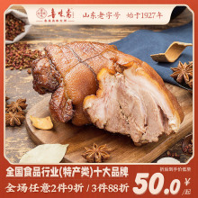 鲁味斋特产熟食真空肘子350g即食蹄膀卤味下酒菜开袋即食肉食卤肉
