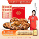 鲁味斋鲁七件春节年货熟食礼盒特产扒鸡猪蹄鸭脖山东老字号卤味
