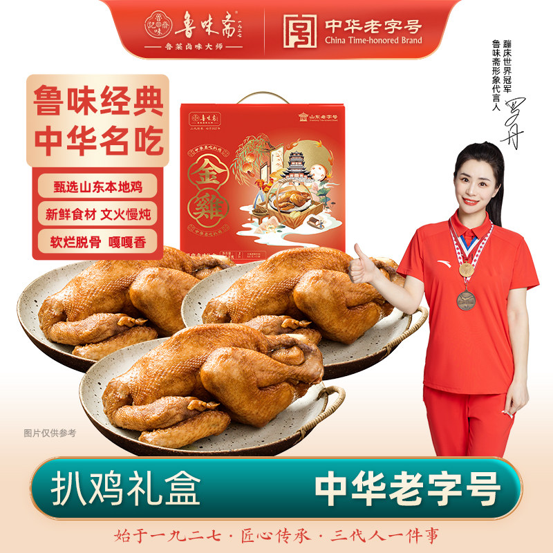 鲁味斋山东十香透骨扒鸡礼盒装1500g中华老字号特产熟食 - 实物图