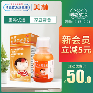 2盒美林退烧布洛芬儿童混悬液婴幼儿小儿发烧感冒药退热流感疼痛