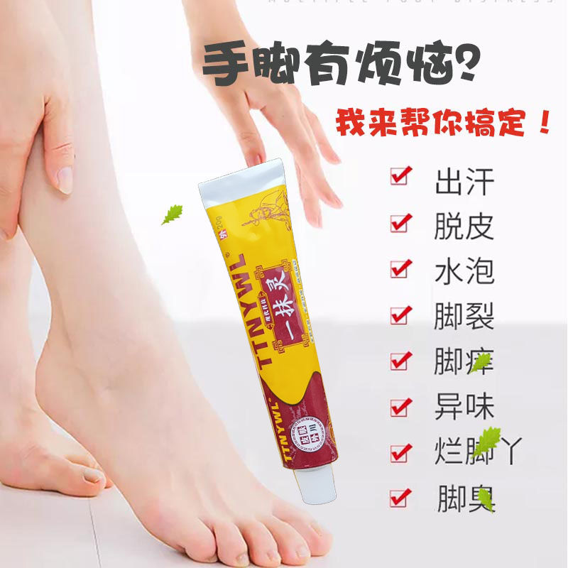 【买1发3】黄抄一抹灵正品