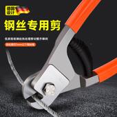 德国钢丝绳剪断钳钢丝剪钢丝绳剪钢丝钳剪钢丝 专用钳子剪铁丝纲