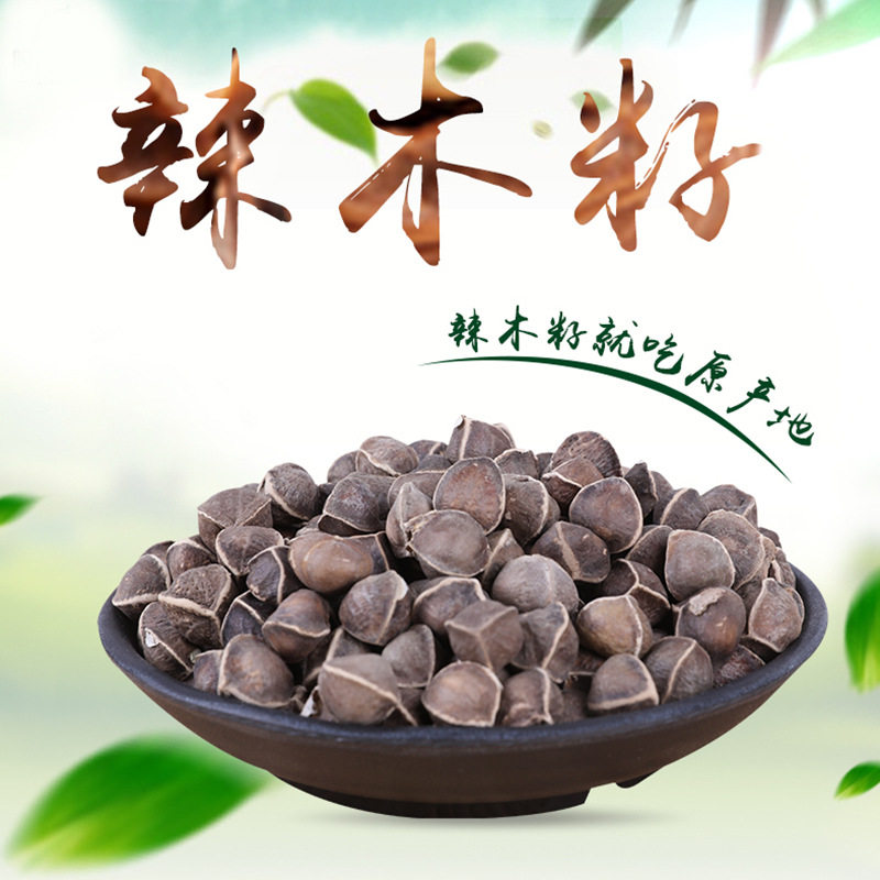 印度进口辣木子新辩木籽1斤装特级食用一等正品野生的功效与作用