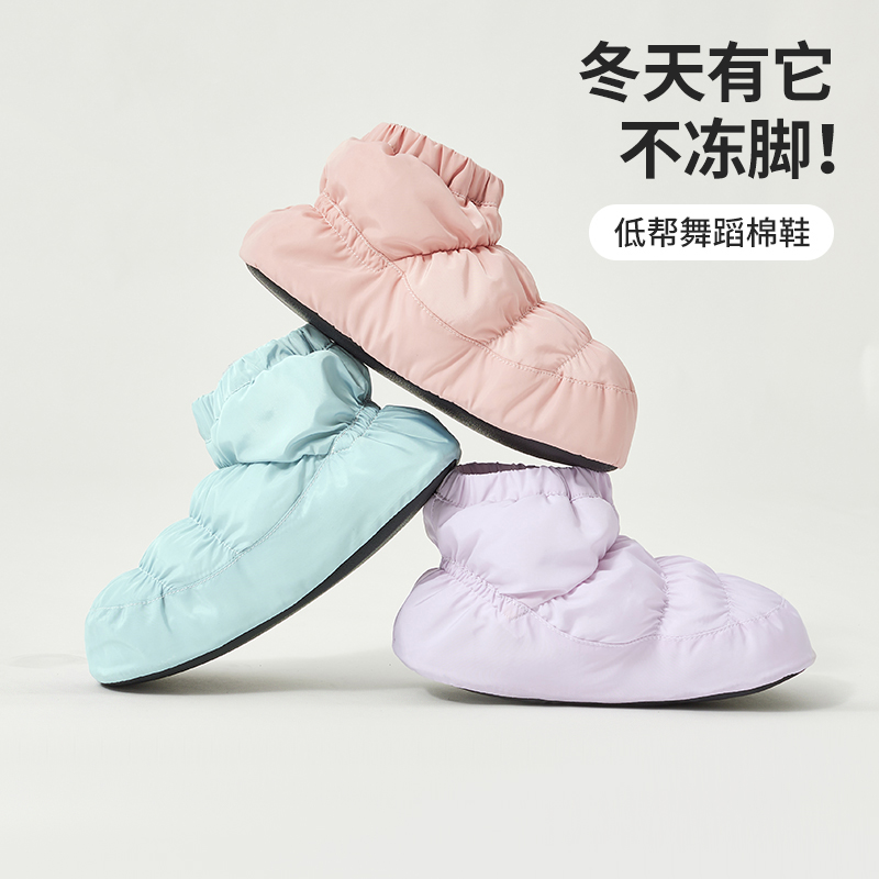 0108成人冬季芭蕾舞练功棉鞋