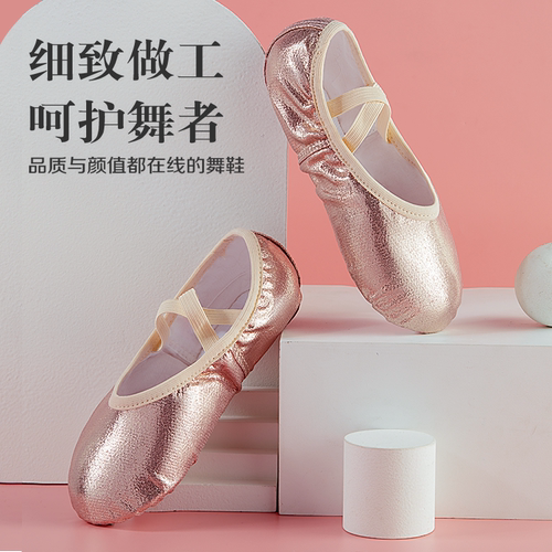 舞蹈鞋软底练功儿童pu粉色公主