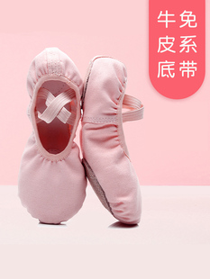 女童免系带软底芭蕾跳舞幼儿练功形体粉色防滑猫爪鞋 儿童舞蹈鞋 子
