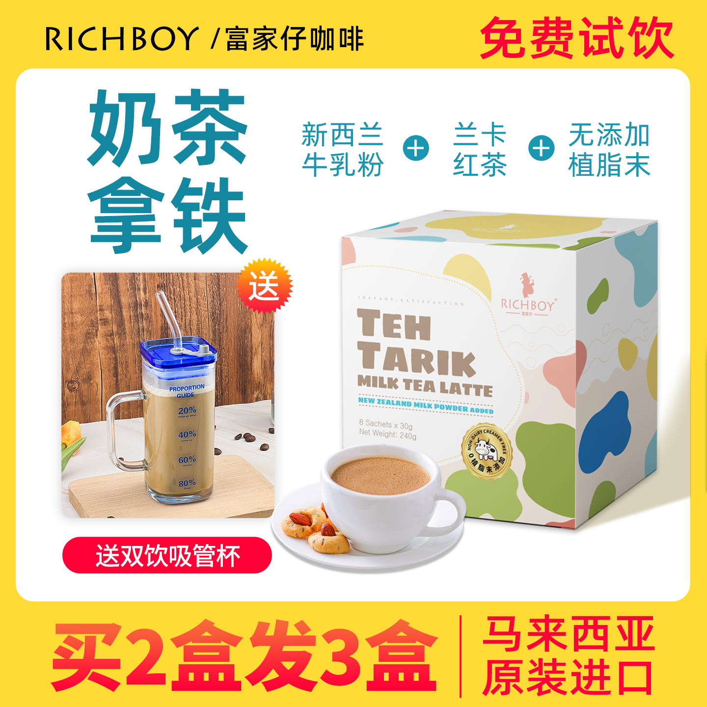 马来西亚进口经典原味0植脂末