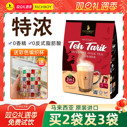 富家仔速溶奶茶原装进口