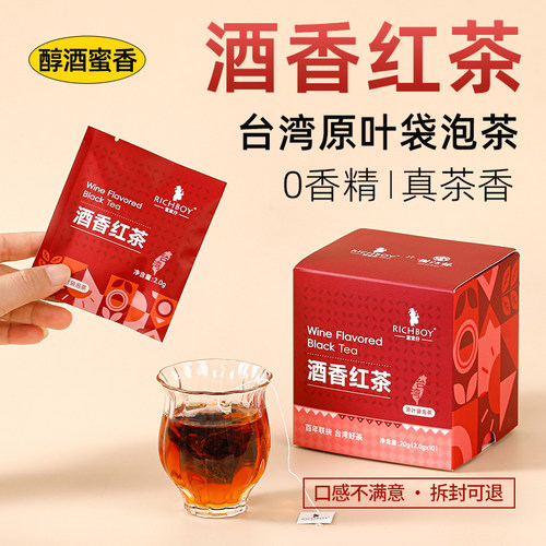 酒香红茶台湾百年老茶庄出品