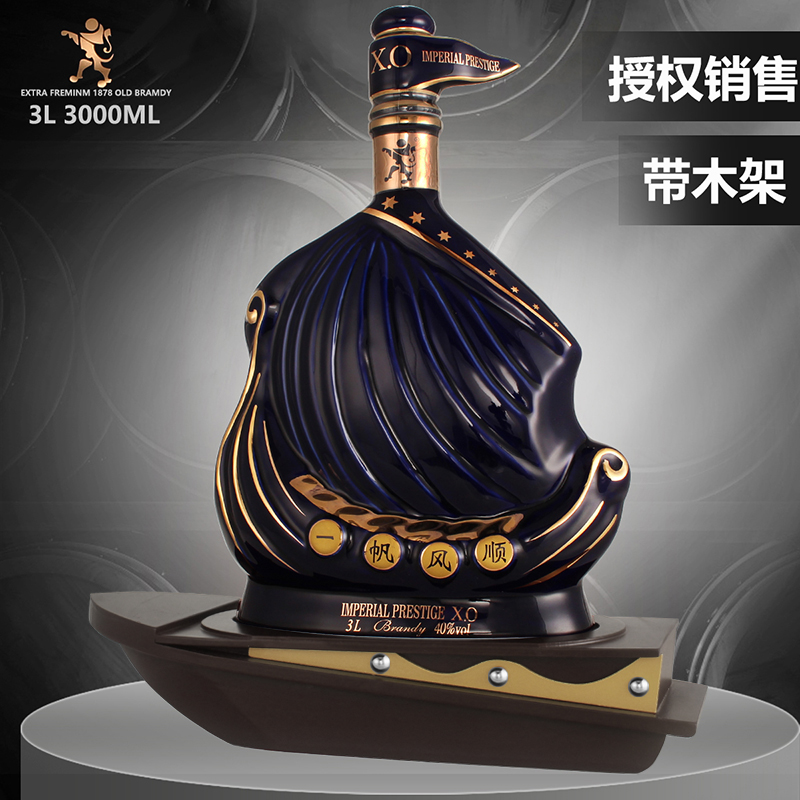 xo40度送礼大瓶原液酒座白兰地