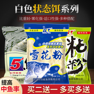 白鲨钓鱼专用状态饵料添加剂