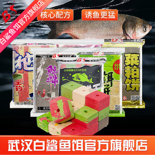 武汉白鲨鱼饵方块饵料