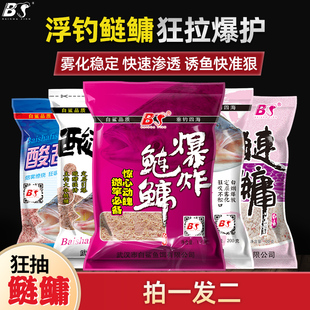 白鲨浮钓鲢鳙饵料大头鱼花鲢鱼料鱼饵野钓水库散炮爆炸钩饵料配方