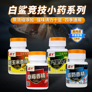 白鲨钓鱼诱食剂野钓黑坑鲫鱼鲤鱼香精草鱼鲢鳙开口果酸窝料添加剂