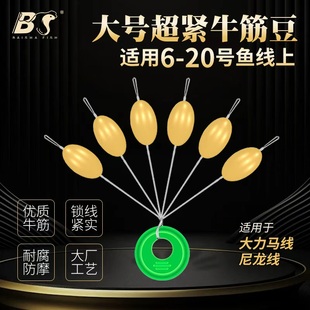 白鲨大号牛筋豆超紧固橄榄型硅胶太空豆海竿专用大物防滑定位挡豆