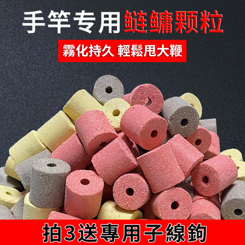 白鲨手竿鲢鳙颗粒饵料酸臭草莓味