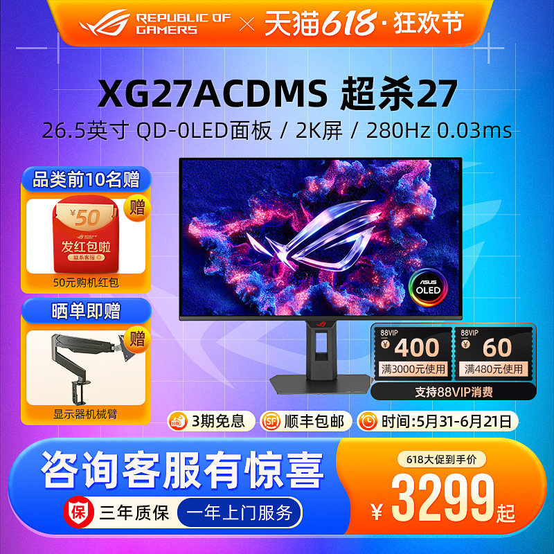 ROG XG27ACDMS XG27AQDMES台式电脑显示器26.5英寸电竞游戏屏幕